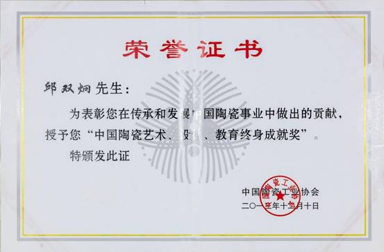 终身成就奖 1