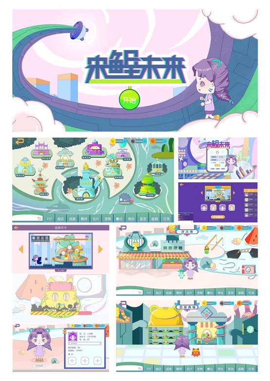 说明: C:\Users\Administrator\Desktop\原图\03 获奖作品\04 省赛一等奖 《宋鲤未来》.jpg
