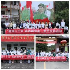 研学实践